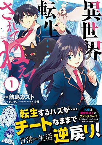 北海道の現役ハンターが異世界に放り込まれてみた エルフ嫁と巡る異世界狩猟ライフ ヨモ Yomo 好きなマンガが見つかるレビューサイト