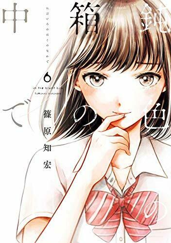 ねらいうち ヨモ Yomo 好きなマンガが見つかるレビューサイト