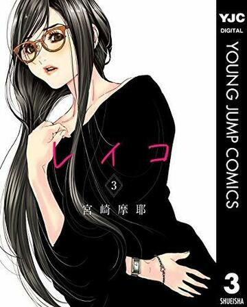 ジェノサイダー ヨモ Yomo 好きなマンガが見つかるレビューサイト