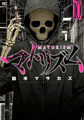 最果てのサイクロプス ヨモ Yomo 好きなマンガが見つかるレビューサイト