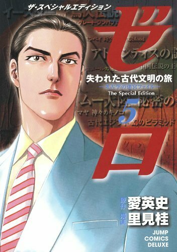 ゼロ Masterpiece Collection ゴッホの解放 究極の贋作者 ヨモ Yomo 好きなマンガが見つかるレビューサイト