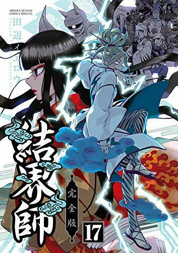 終末のラフター Laughter In The End Of The ヨモ Yomo 好きなマンガが見つかるレビューサイト