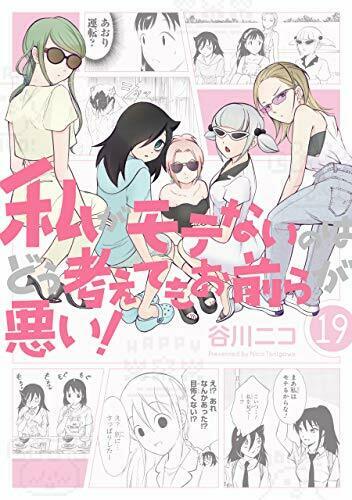 ライト姉妹 ヨモ Yomo 好きなマンガが見つかるレビューサイト