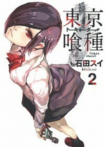 東京喰種トーキョーグール ヨモ Yomo 好きなマンガが見つかるレビューサイト