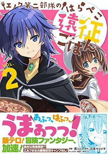 遊牧少女を花嫁に ヨモ Yomo 好きなマンガが見つかるレビューサイト