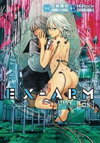 EX-ARM エクスアーム 5