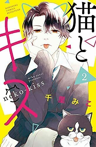 お兄ちゃん ガチャ ヨモ Yomo 好きなマンガが見つかるレビューサイト