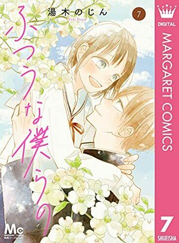 藤代さん系 ヨモ Yomo 好きなマンガが見つかるレビューサイト