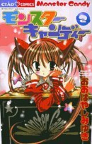 いっちゃえマリンちゃん ヨモ Yomo 好きなマンガが見つかるレビューサイト