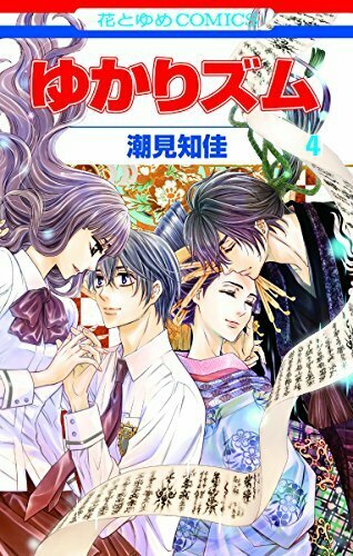 ゆめの守人 ヨモ Yomo 好きなマンガが見つかるレビューサイト