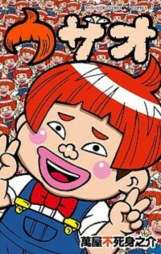 キャラクタイムズ ゴールデン ヨモ Yomo 好きなマンガが見つかるレビューサイト