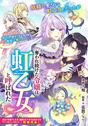 魔法のiらんどcomics ワケあり生徒会 ヨモ Yomo 好きなマンガが見つかるレビューサイト