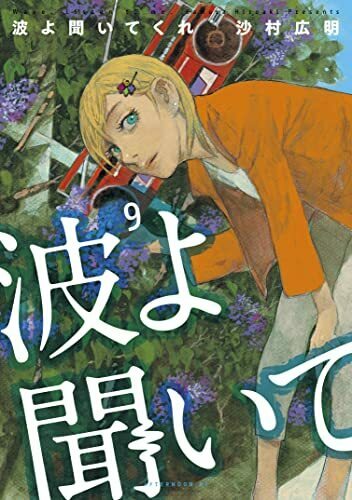 春風のスネグラチカ ヨモ Yomo 好きなマンガが見つかるレビューサイト