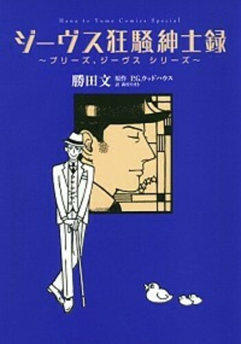 ちくたくぼんぼん ヨモ Yomo 好きなマンガが見つかるレビューサイト ちくたくぼんぼん ヨモ Yomo 好きなマンガが見つかるレビューサイト