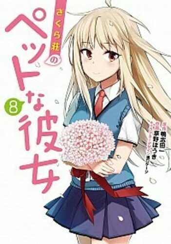 シロクマ転生 6 森の守護神になったぞ伝説 ヨモ Yomo 好きなマンガが見つかるレビューサイト