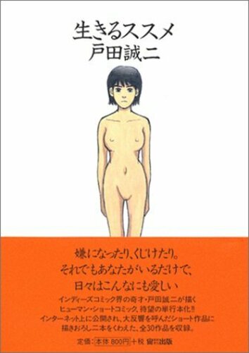 唄う骨 ヨモ Yomo 好きなマンガが見つかるレビューサイト