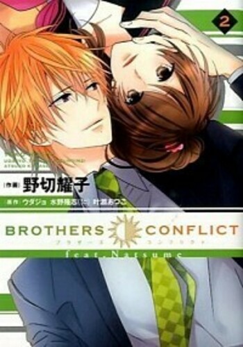 BROTHERS CONFLICT feat.Natsume 2