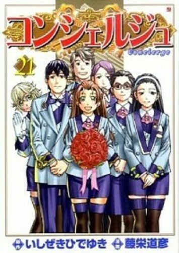 妖怪の飼育員さん ヨモ Yomo 好きなマンガが見つかるレビューサイト