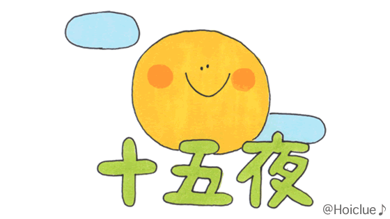 【2017年度版】意外と知られてない?十五夜と十三夜の違い(10月4日/11月1日) 【2017年度版】意外と知られてない?十五夜と十三夜の違い(10月4日/11月1日)