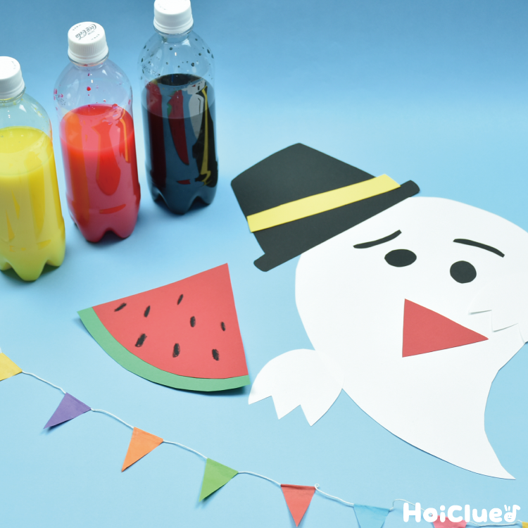 夏の誕生会の出し物どうする!?〜おばけやスイカにちなんだ手品や遊びアイディア集〜 夏の誕生会の出し物どうする!?〜おばけやスイカにちなんだ手品や遊びアイディア集〜