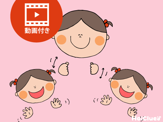 おべんとバス〜幅広い年齢で楽しめるワクワク手遊び〜 おべんとバス〜幅広い年齢で楽しめるワクワク手遊び〜