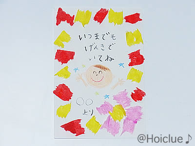 敬老の日のはがき〜秋らしいオリジナル手作りはがき〜 敬老の日のはがき〜秋らしいオリジナル手作りはがき〜