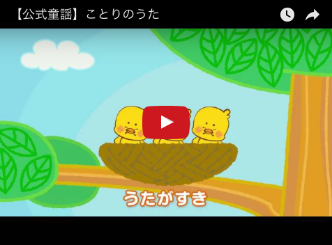 ことりのうた