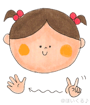 ♪ こどもがひとりでやってきて ♪ こどもがひとりでやってきて