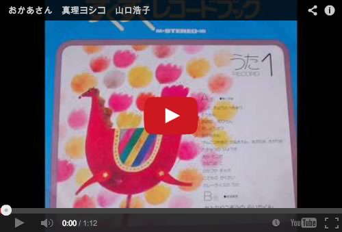 おかあさん