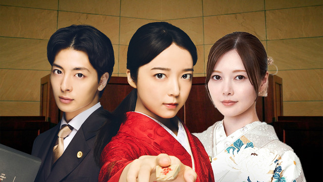 法廷のドラゴン