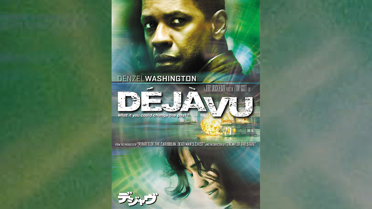 デジャヴのレンタル 予告編視聴 クランクイン ビデオ
