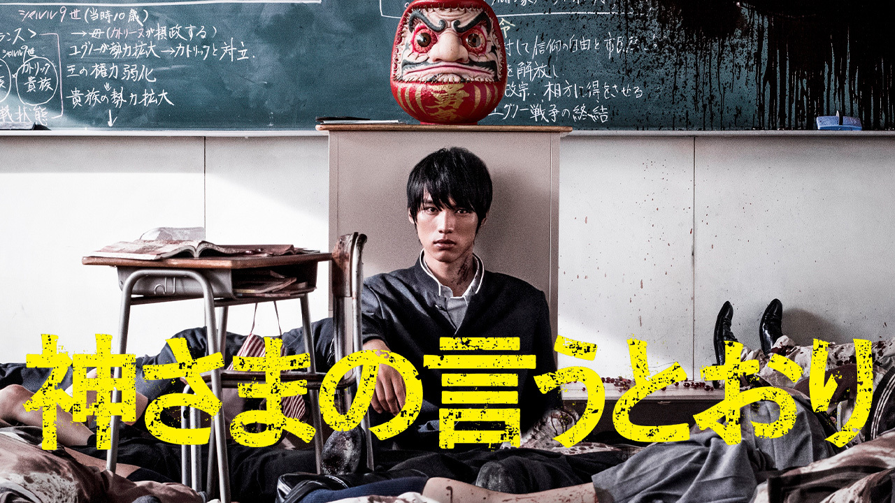 神様の言うとおり Amazon.co.jp: 神さまの言うとおり弐（13） (週刊少年マガジン