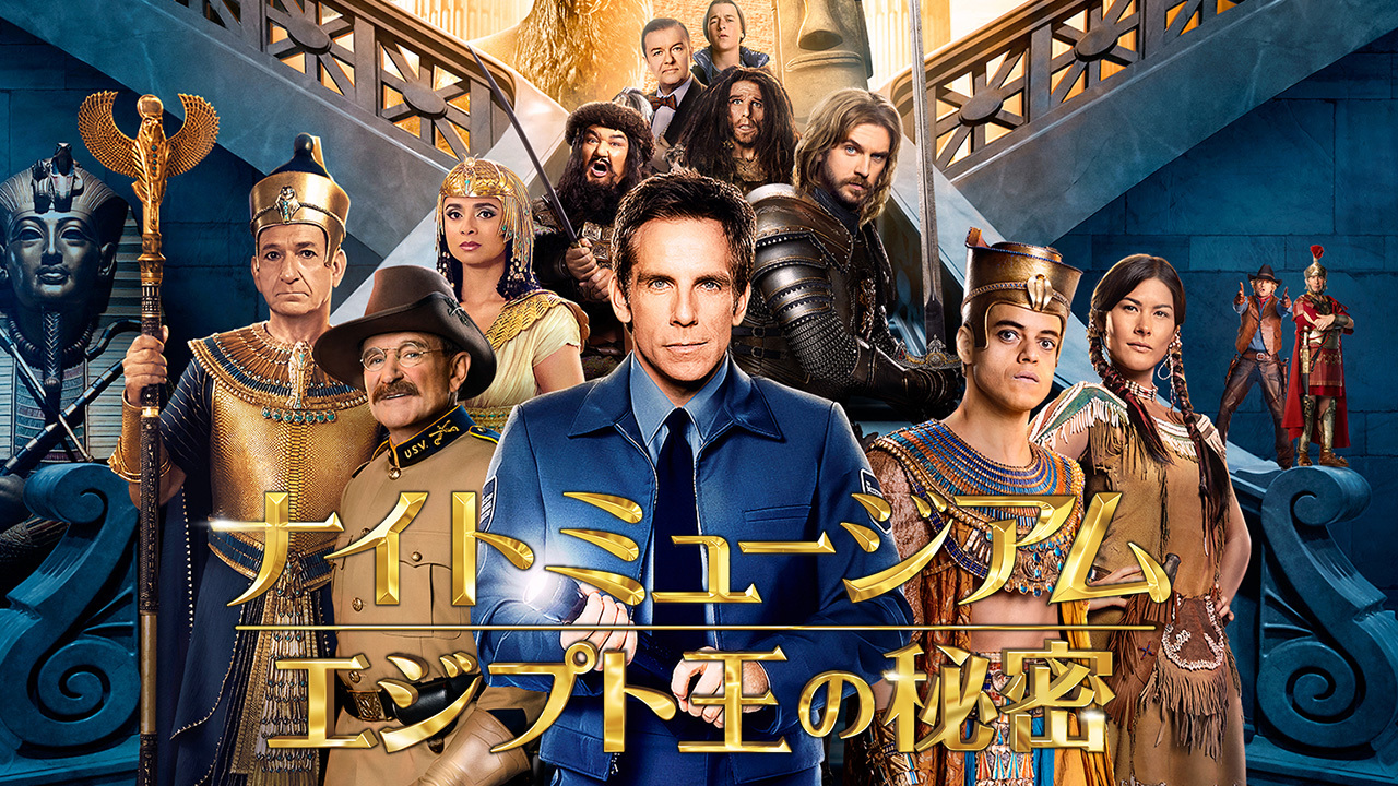 (未使用･未開封品)　ナイト ミュージアム/エジプト王の秘密 [Blu-ray] 0pbj0lf Amazon.co.jp: ナイト ミュージアム/エジプト王の秘密 [Blu-ray