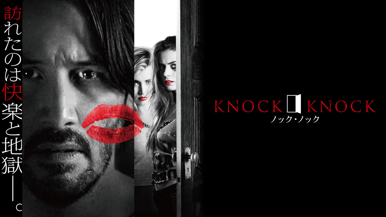 クランクイン ビデオ ノック ノック