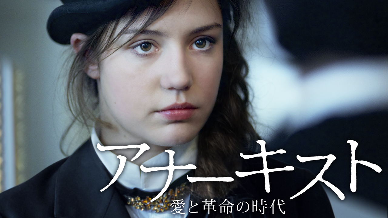 アデル エグザ ル コプロス