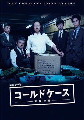 コールドケース －真実の扉－