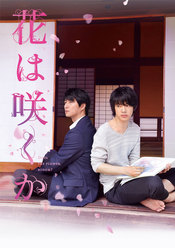 花は咲くか