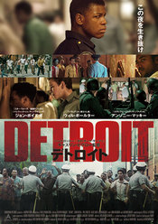 デトロイト
