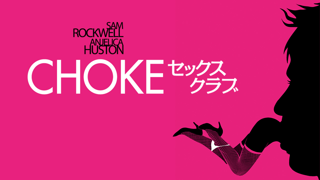 セックス クラブのレンタル 予告編視聴 クランクイン ビデオ