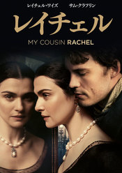 レイチェル