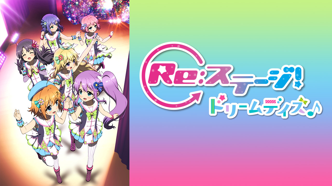 クランクイン ビデオ Re ステージ ドリームデイズ