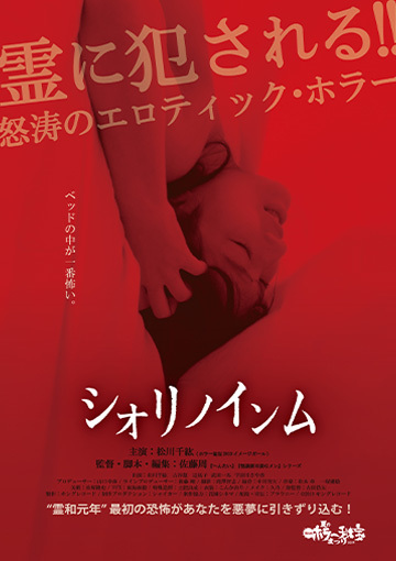 シオリノインム