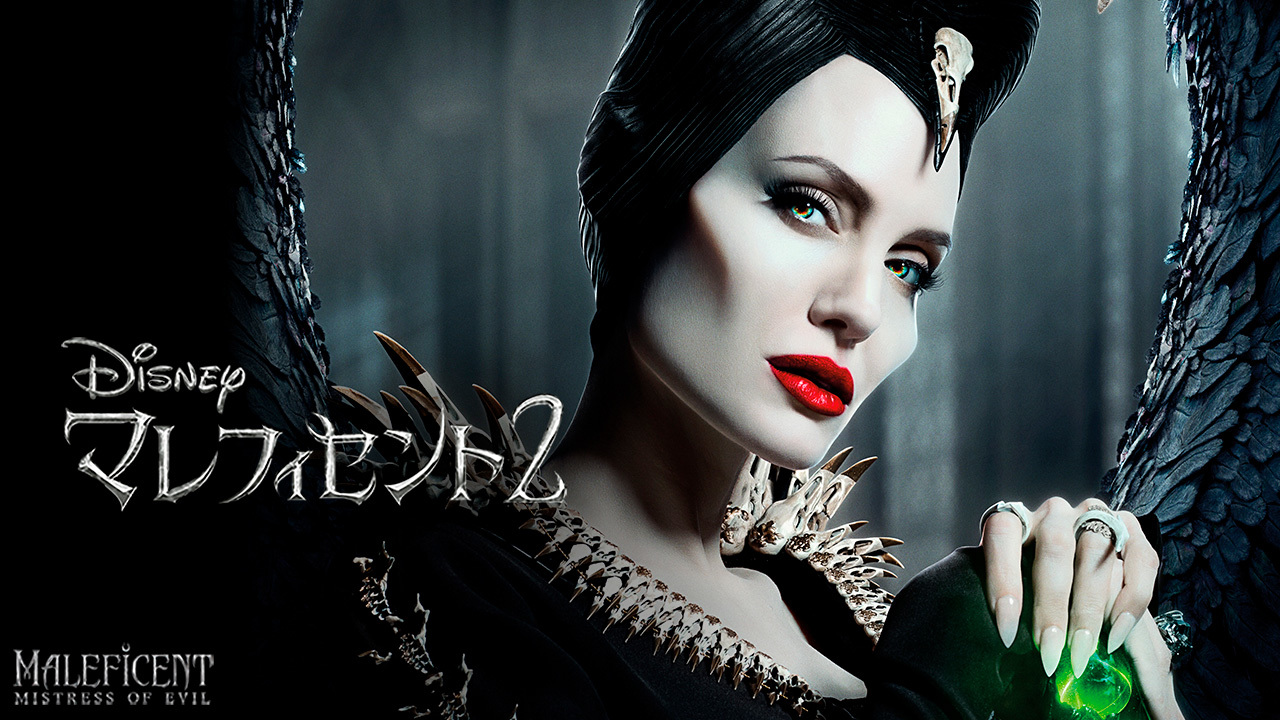 クランクイン ビデオ マレフィセント2