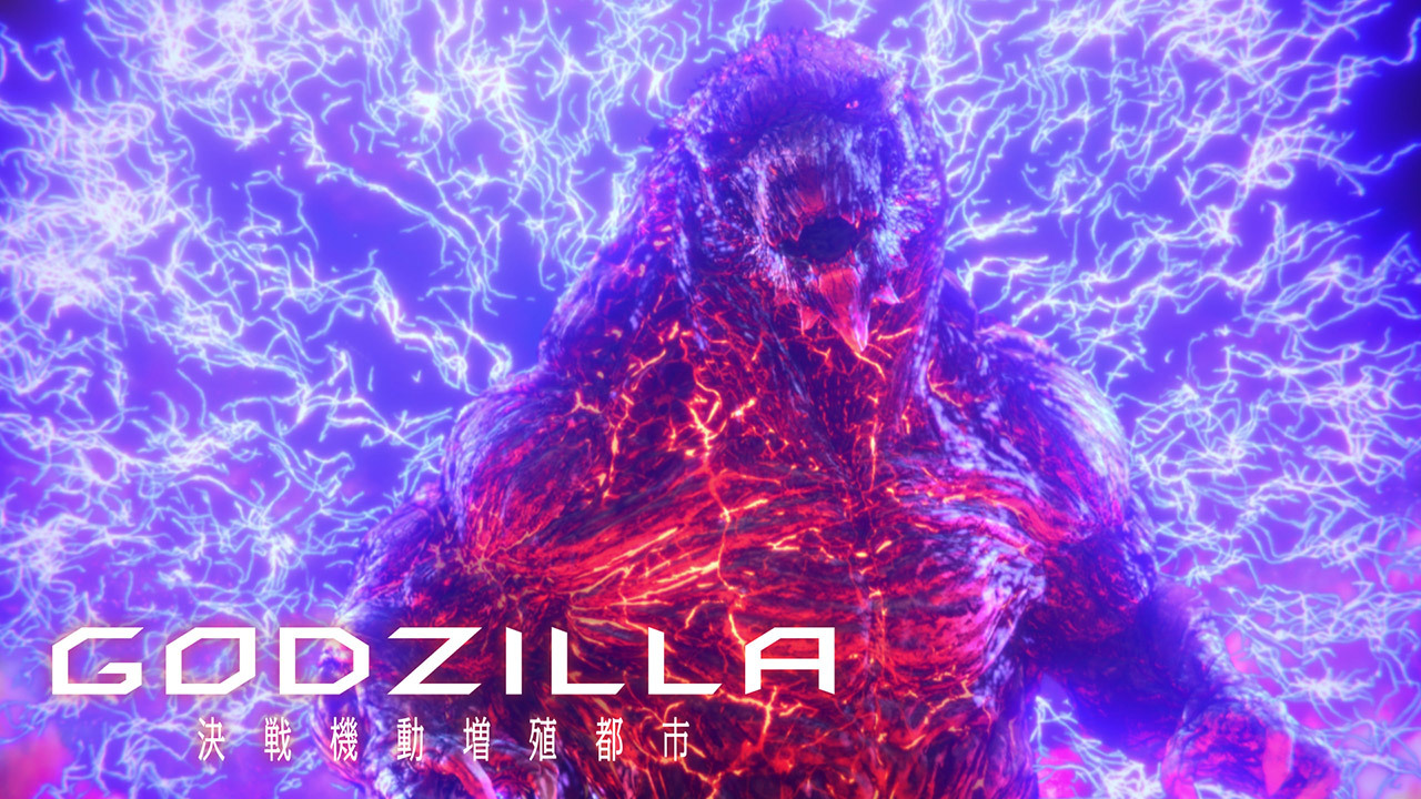 クランクイン ビデオ Godzilla 決戦機動増殖都市