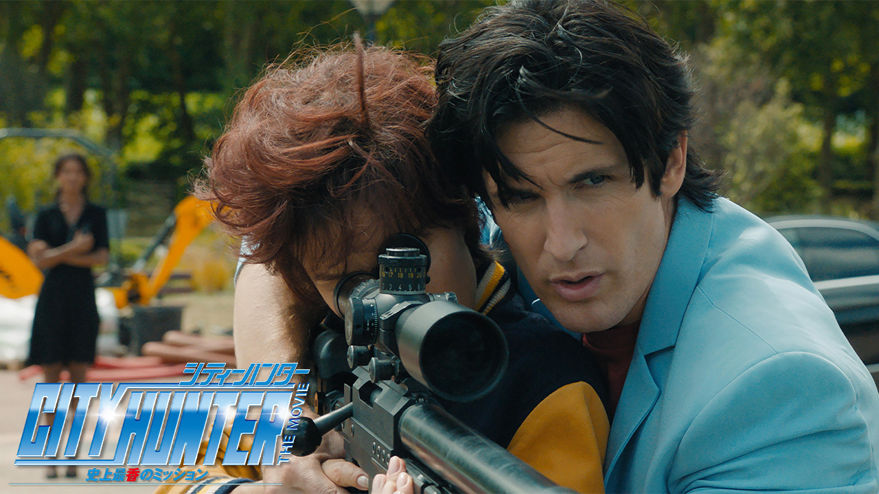 シティーハンター THE MOVIE 史上最香のミッション