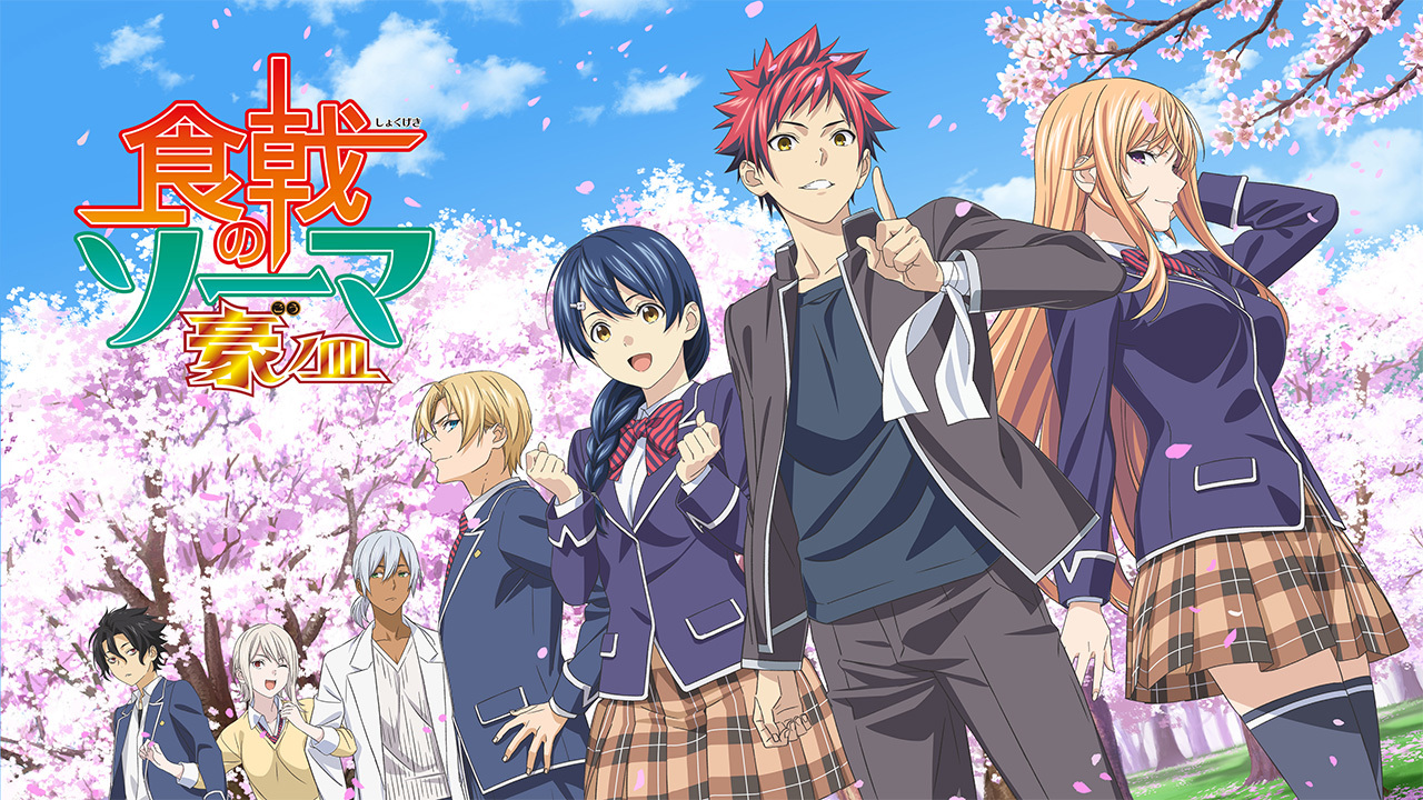 クランクイン ビデオ 食戟のソーマ 豪ノ皿