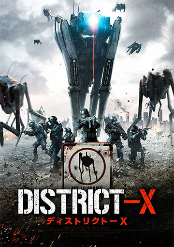 ディストリクト―X