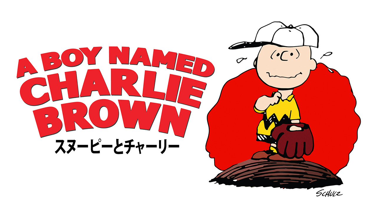 「チャーリーブラウン＆スヌーピー」エッチング 世界限定500枚USA モザイク スヌーピーとチャーリー・ブラウン パズル（TS0540149