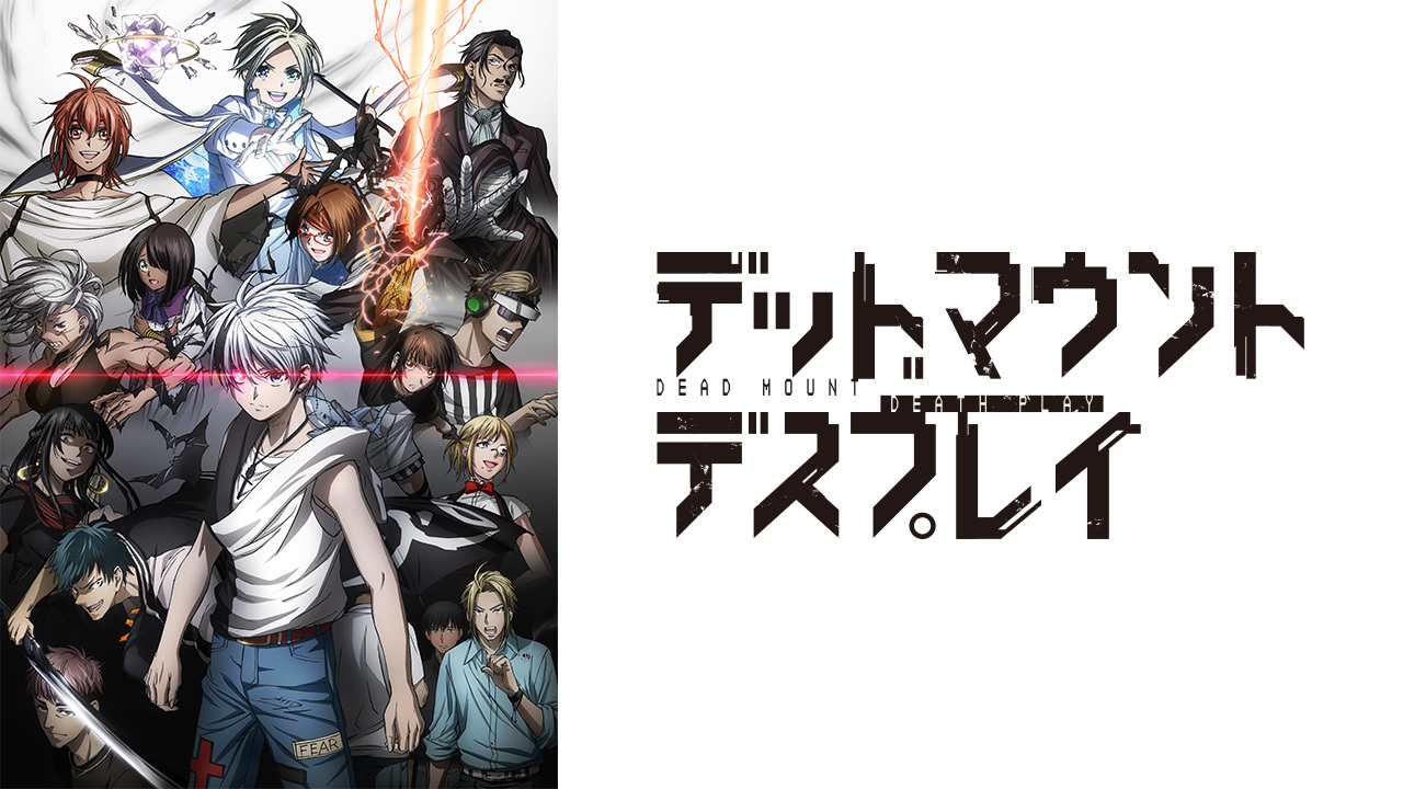 激レア　デッドマウント・デスプレイ　TSUTAYA　キャンパスアート　入手困難 デッドマウントデスプレイ TSUTAYA限定 四乃山 ポルカ 屍神殿