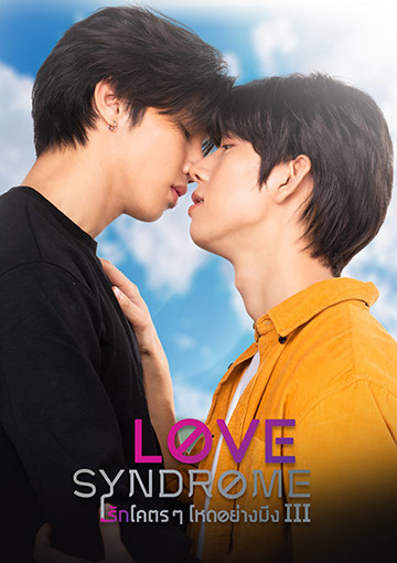 Love Syndrome III